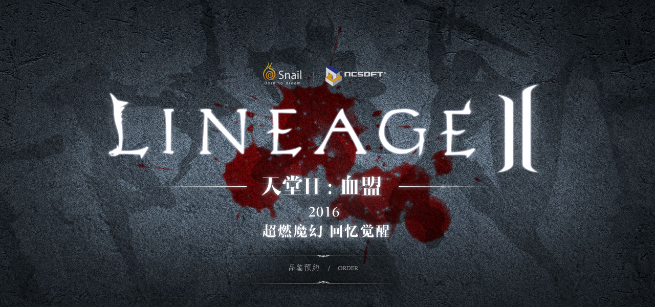 Snail Game phát hành Lineage II Mobile tại Trung Quốc