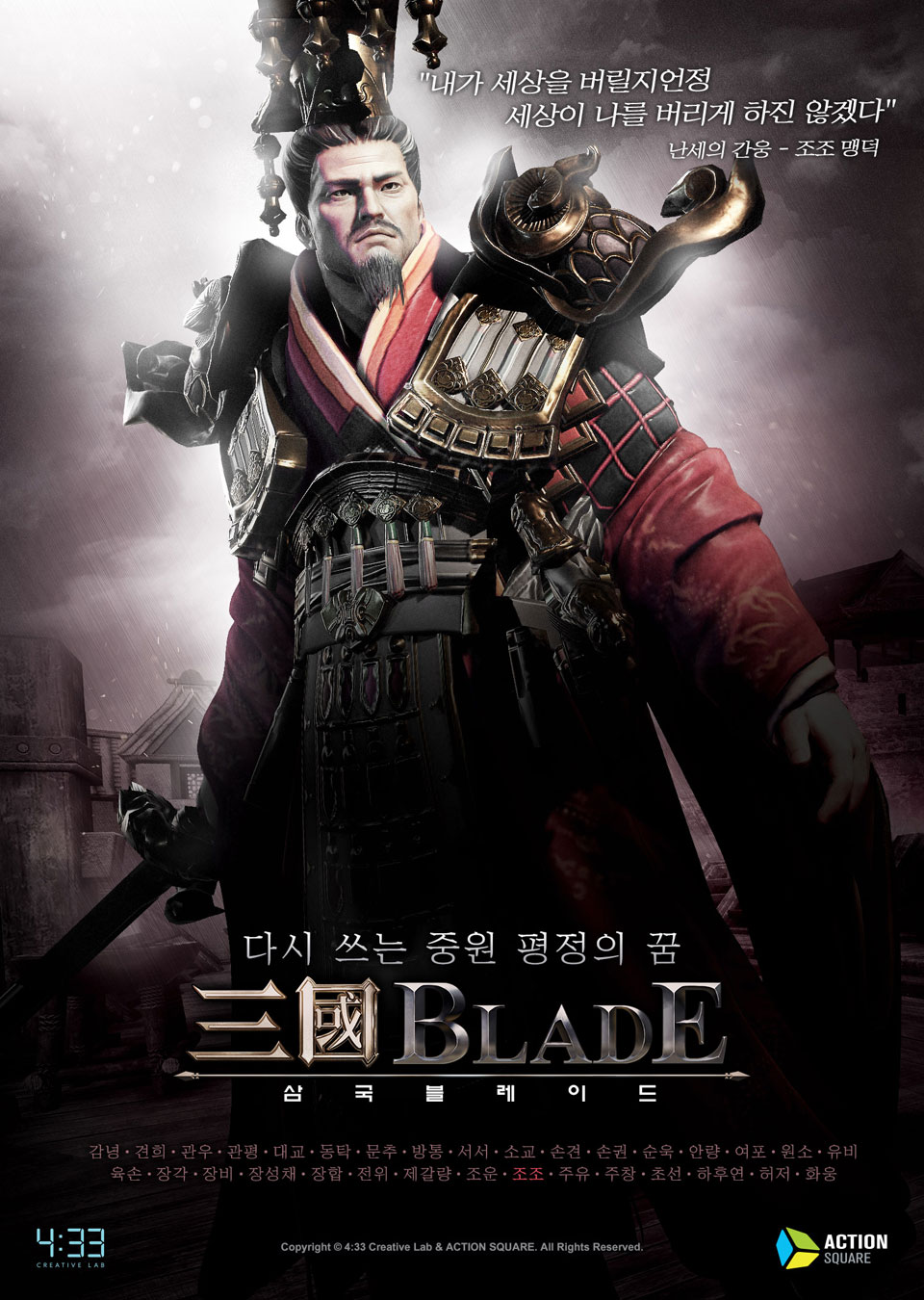 Three Kingdoms Blade - Concept Art 11