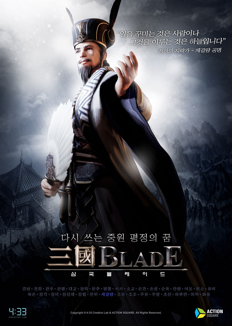 Three Kingdoms Blade - Concept Art 12