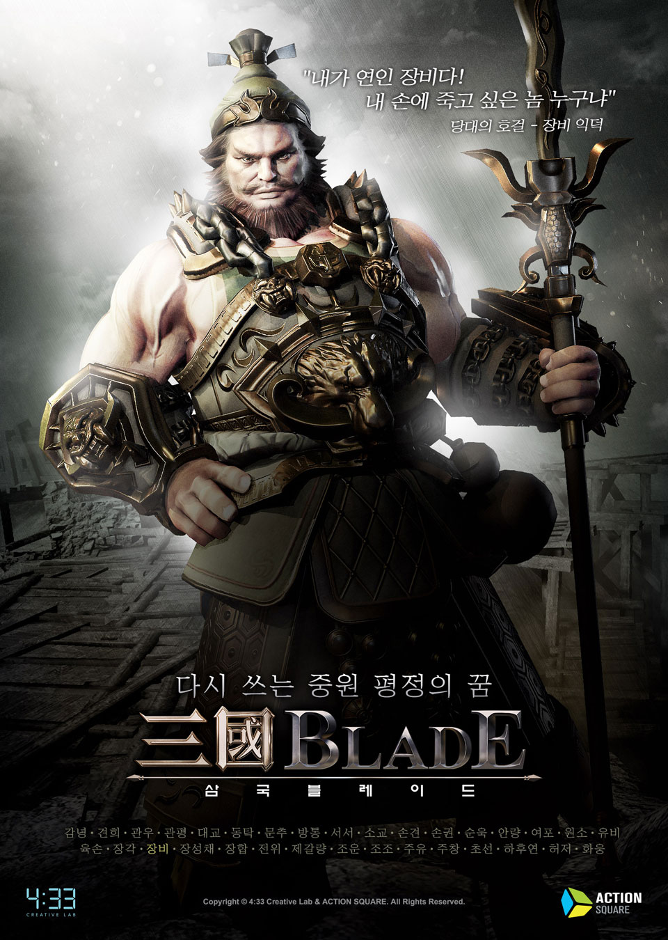 Three Kingdoms Blade - Concept Art 13