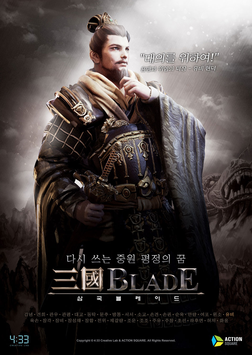 Three Kingdoms Blade - Concept Art 14