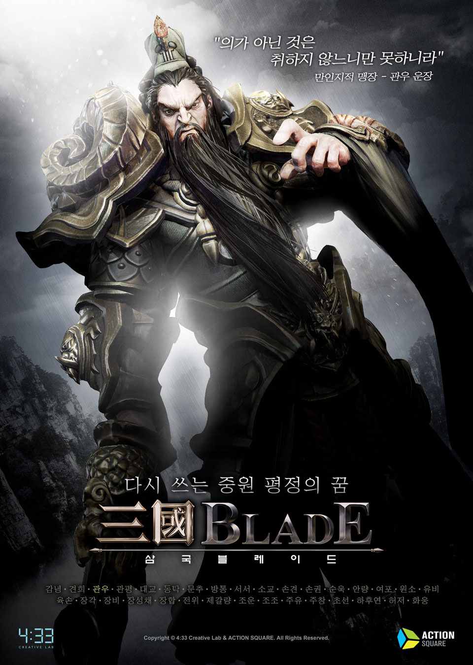 Three Kingdoms Blade - Concept Art 15