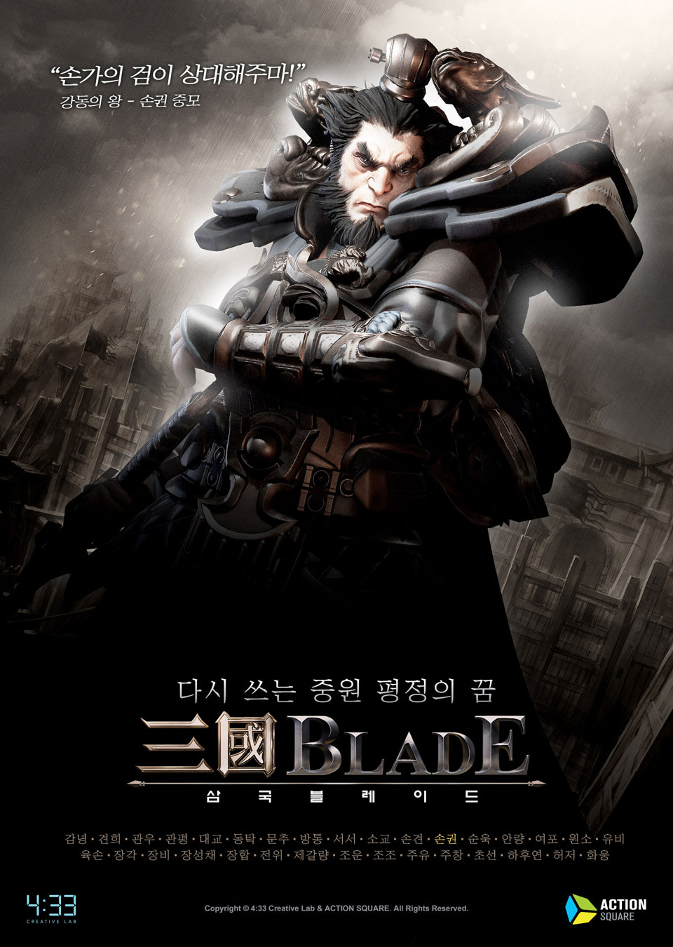 Three Kingdoms Blade - Concept Art 16