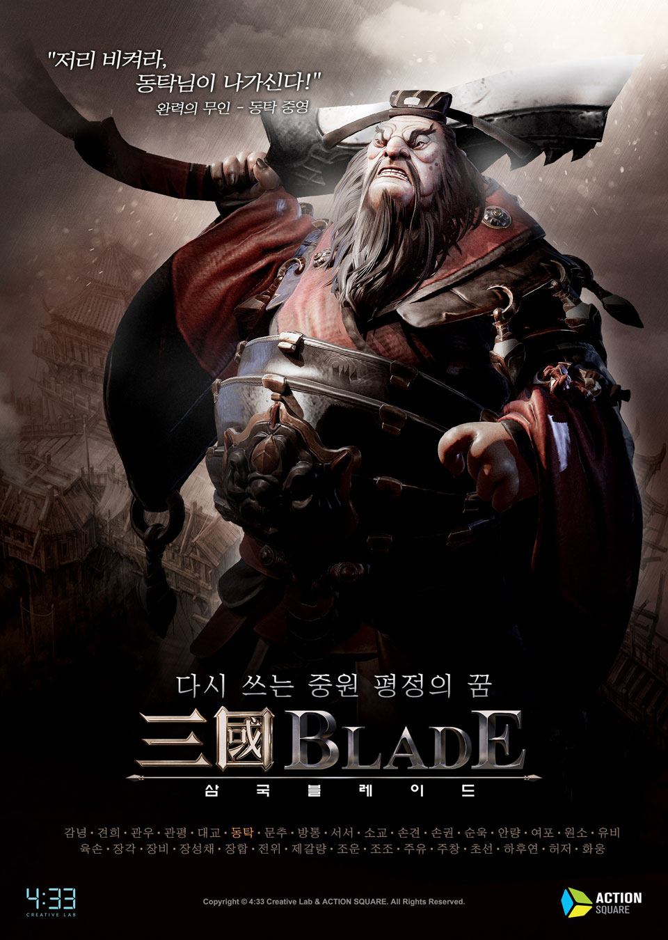 Three Kingdoms Blade - Concept Art 17