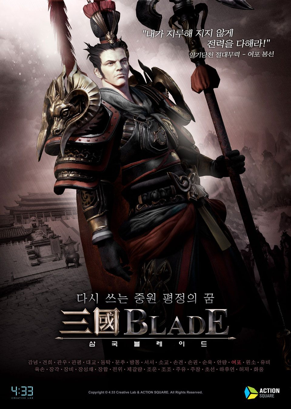 Three Kingdoms Blade - Concept Art 18