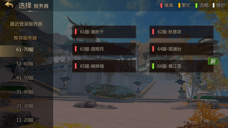 Số lượng máy chủ của game mobile Kiếm Hiệp Thế Giới 2 tại Trung Quốc