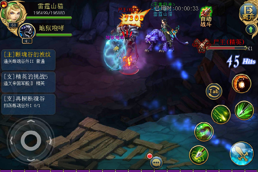 CMN Online đưa King Online 3 về Việt Nam