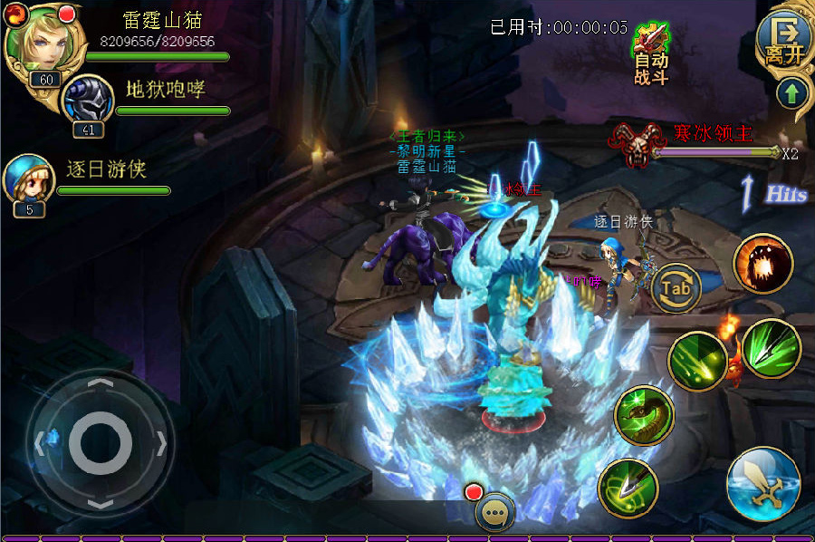 CMN Online đưa King Online 3 về Việt Nam