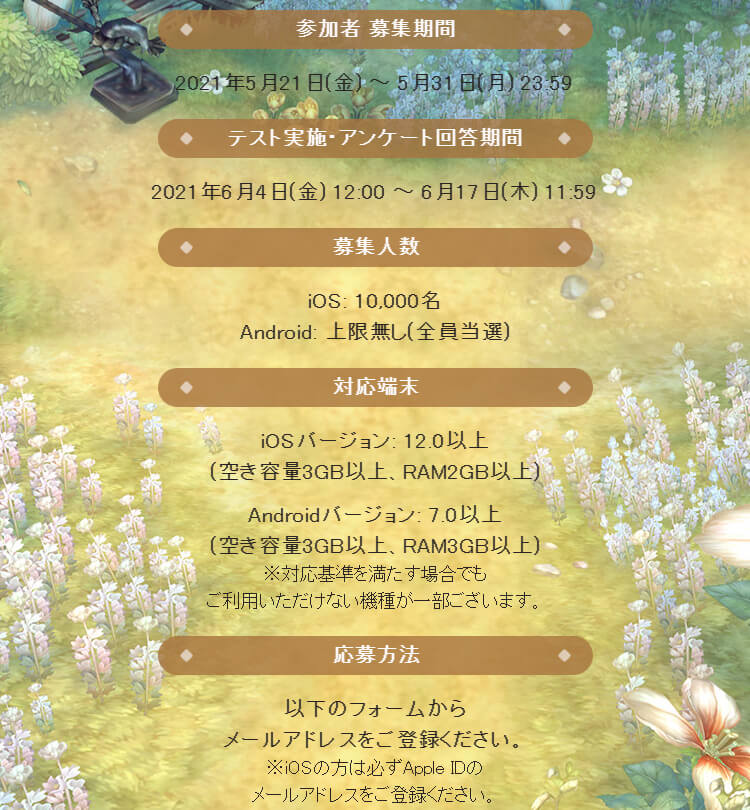 Game mobile Re: Tree of Savior sắp thử nghiệm ở Nhật Bản