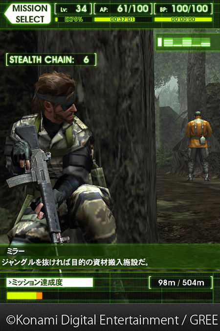 Metal Gear Solid sắp ra mắt phiên bản di động - Ảnh 3