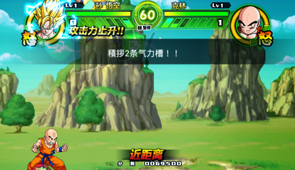 Namco Bandai Games ra mắt Dragon Ball Tap Battle - Ảnh 14