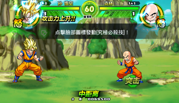 Namco Bandai Games ra mắt Dragon Ball Tap Battle - Ảnh 15