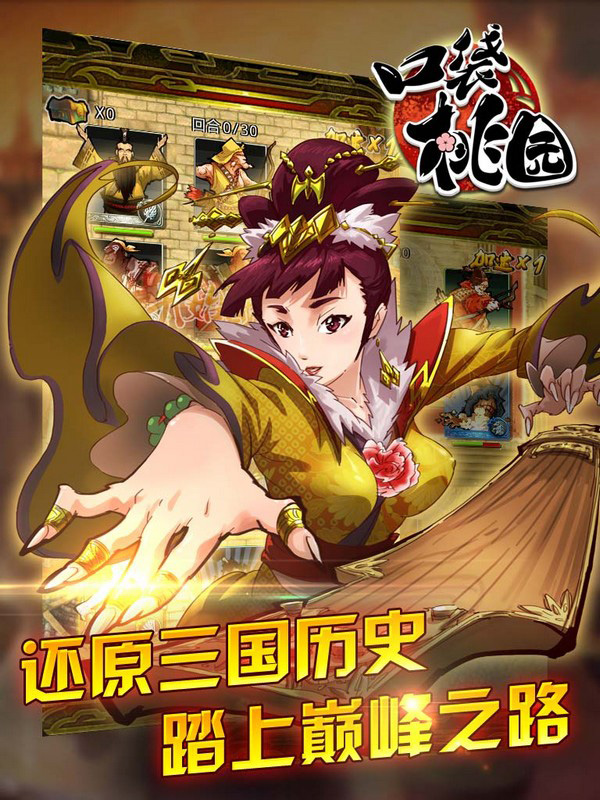 Soha Game đưa Đào Viên Mobile cập bến Việt Nam - Ảnh 3