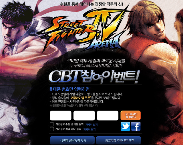 Street Fighter IV Arena thử nghiệm tại Hàn Quốc - Ảnh 2