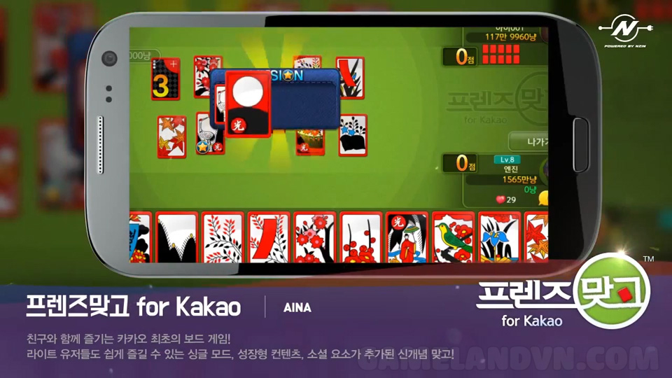엔진 – NZIN