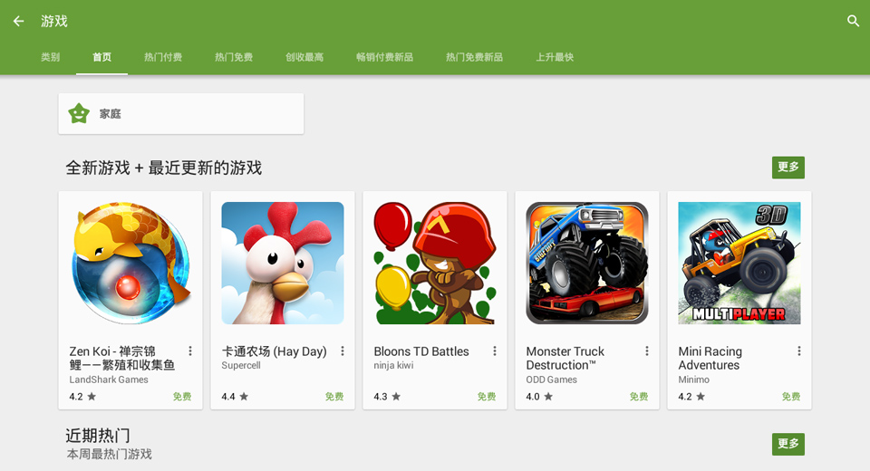 Google Play có thể đến Trung Quốc vào đầu 2016