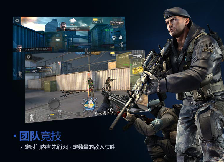 Tencent Games công bố CF Mobile - Ảnh 2