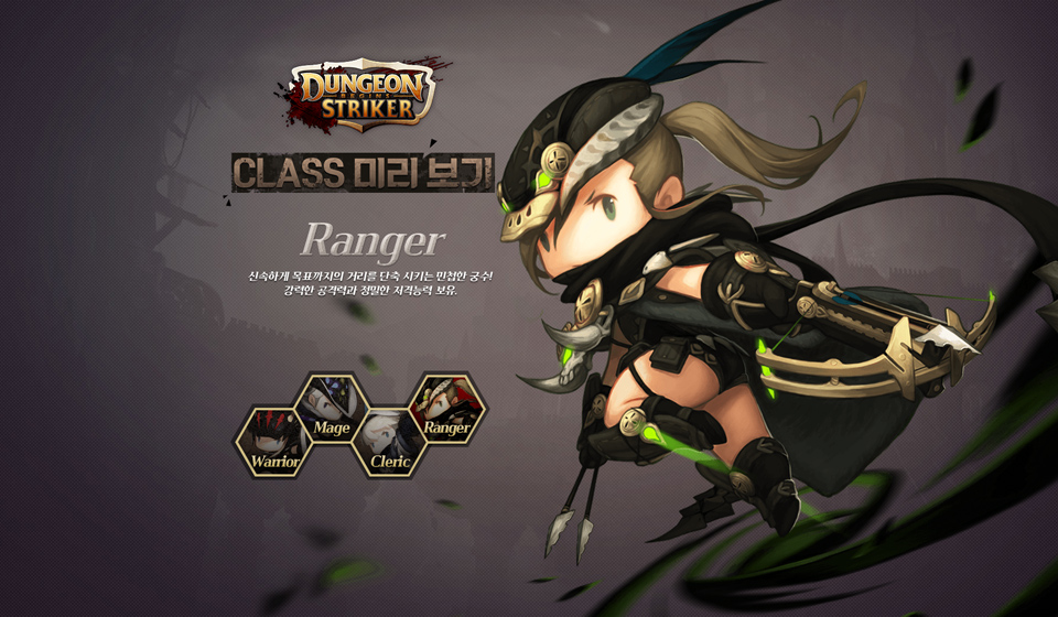 dungeon striker begins