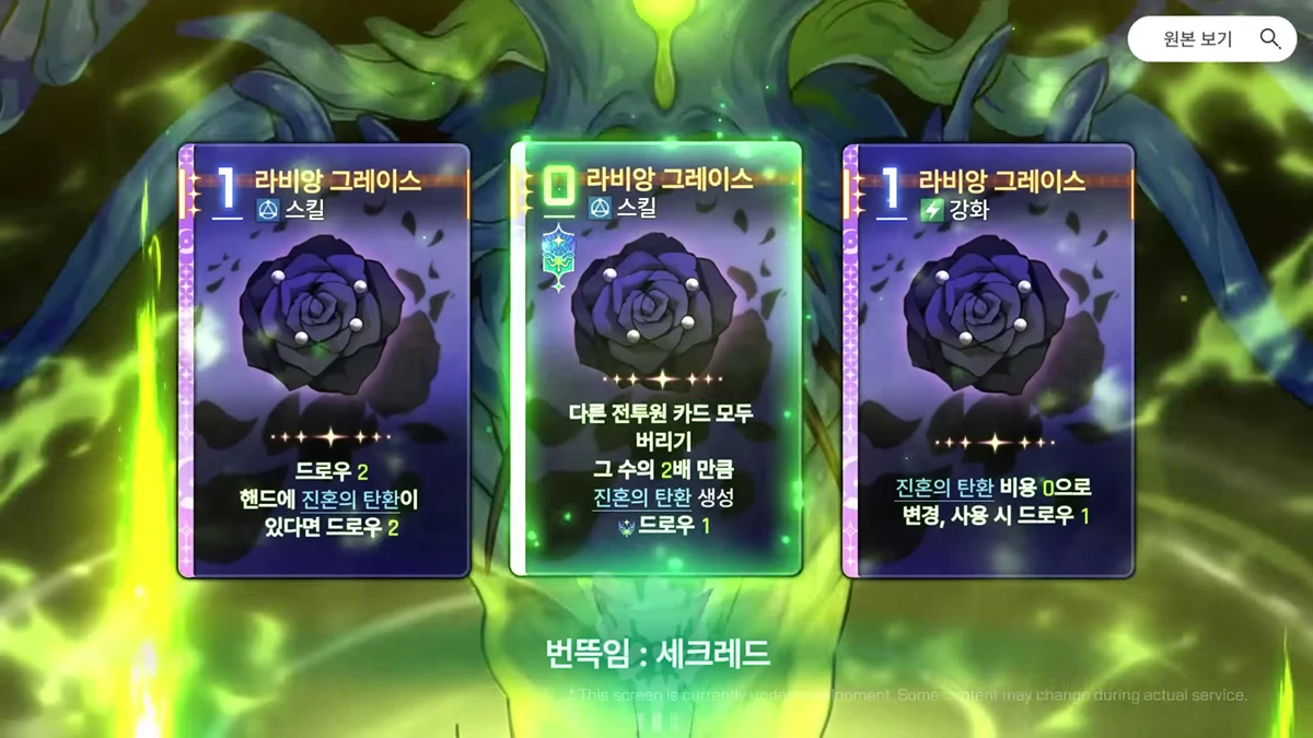 Smilegate công bố game gacha RPG mới Chaos Zero Nightmare