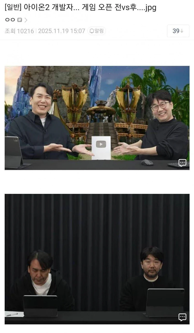 Sự khác biệt của đội ngũ lãnh đạo NCSoft trong livestream trước và sau khi Aion 2 ra mắt