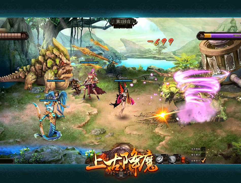 webgame Trảm Ma - VTC Game