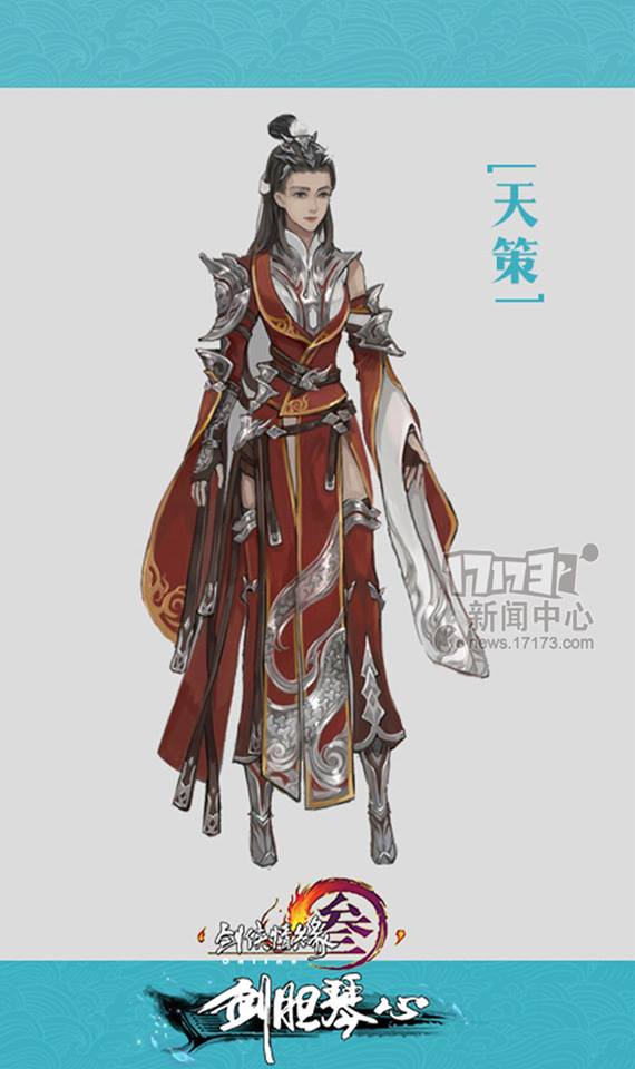 Kiếm Đảm Cầm Tâm