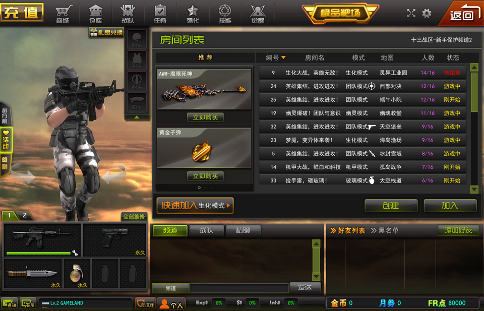 Firerush