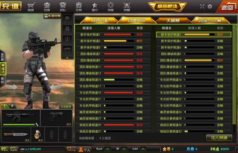 Firerush