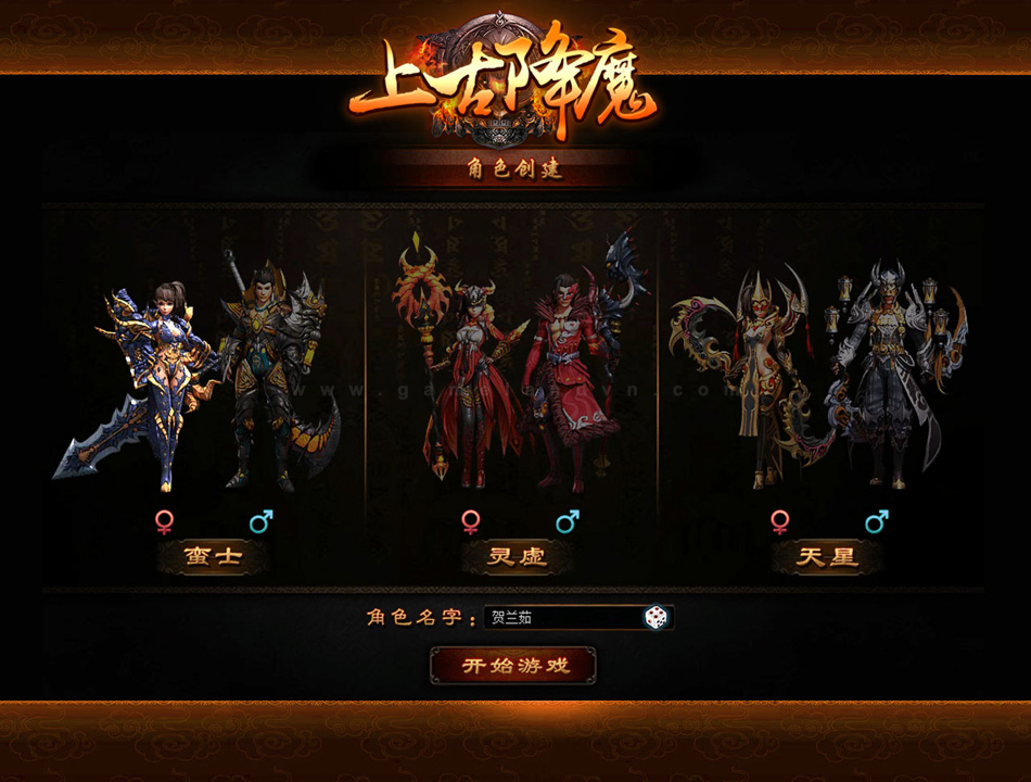 webgame Trảm Ma - VTC Game