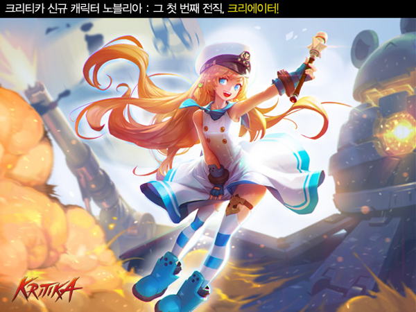 Kritika Online
