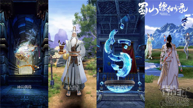 Perfect World công bố Thục Sơn Phiêu Miểu Lục